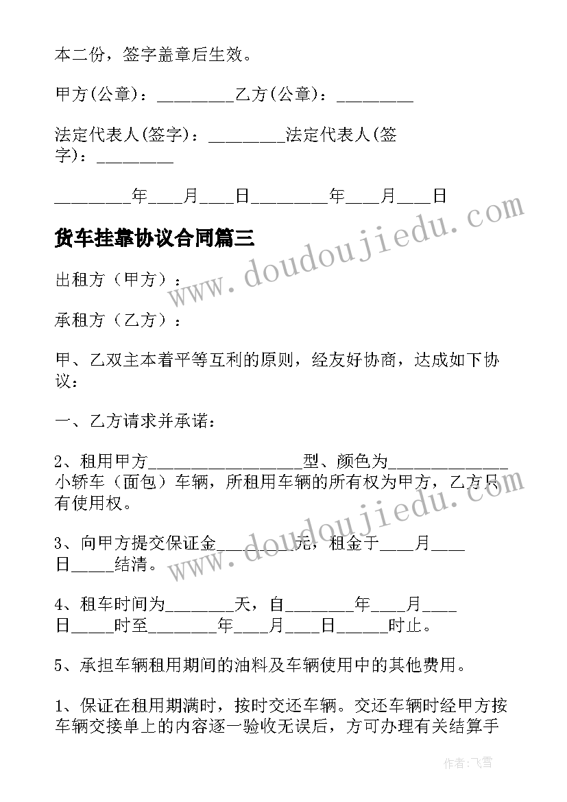 2023年周记五年级 采购助理周记心得体会(优质6篇)