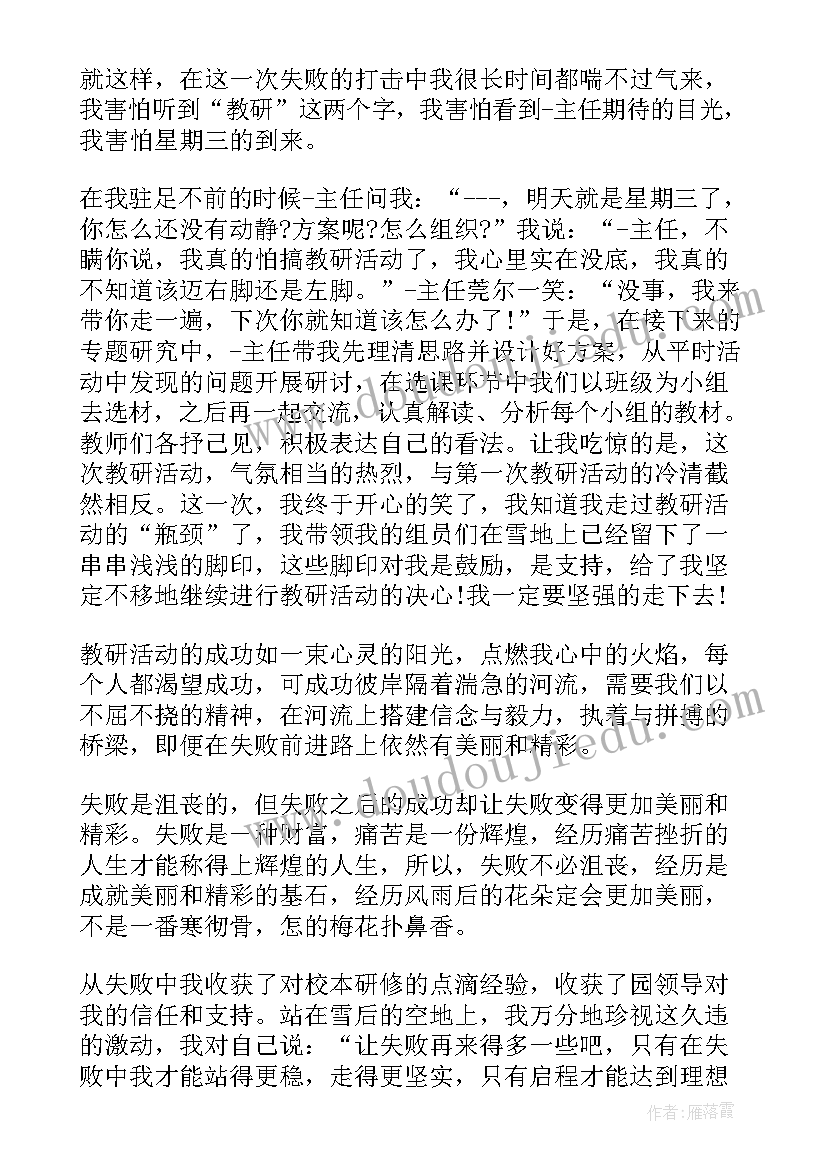 最新幼儿园故事发言稿(通用5篇)