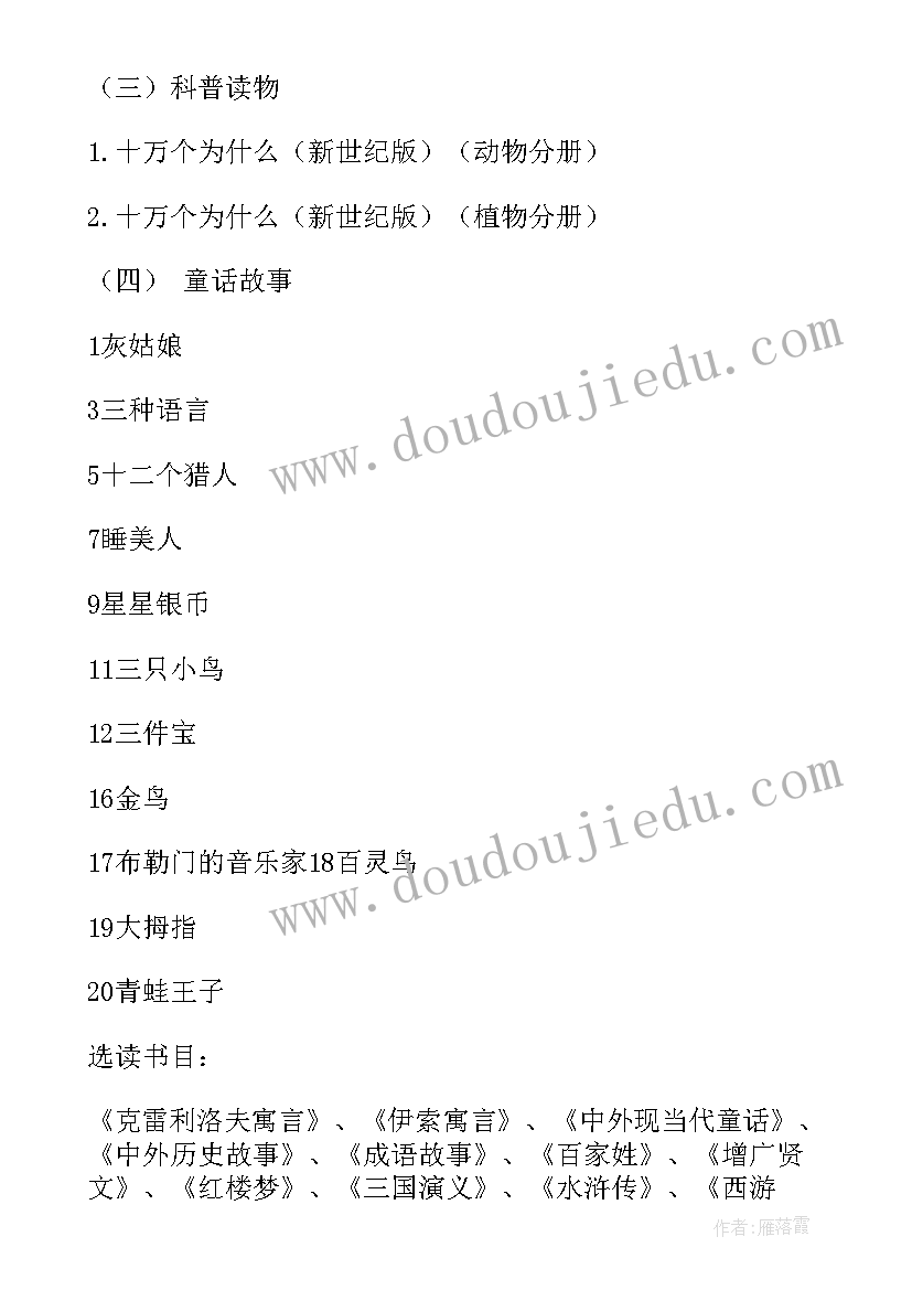 最新小班社会打电话教案 小班社会教案及教学反思电动玩具真好玩(通用8篇)