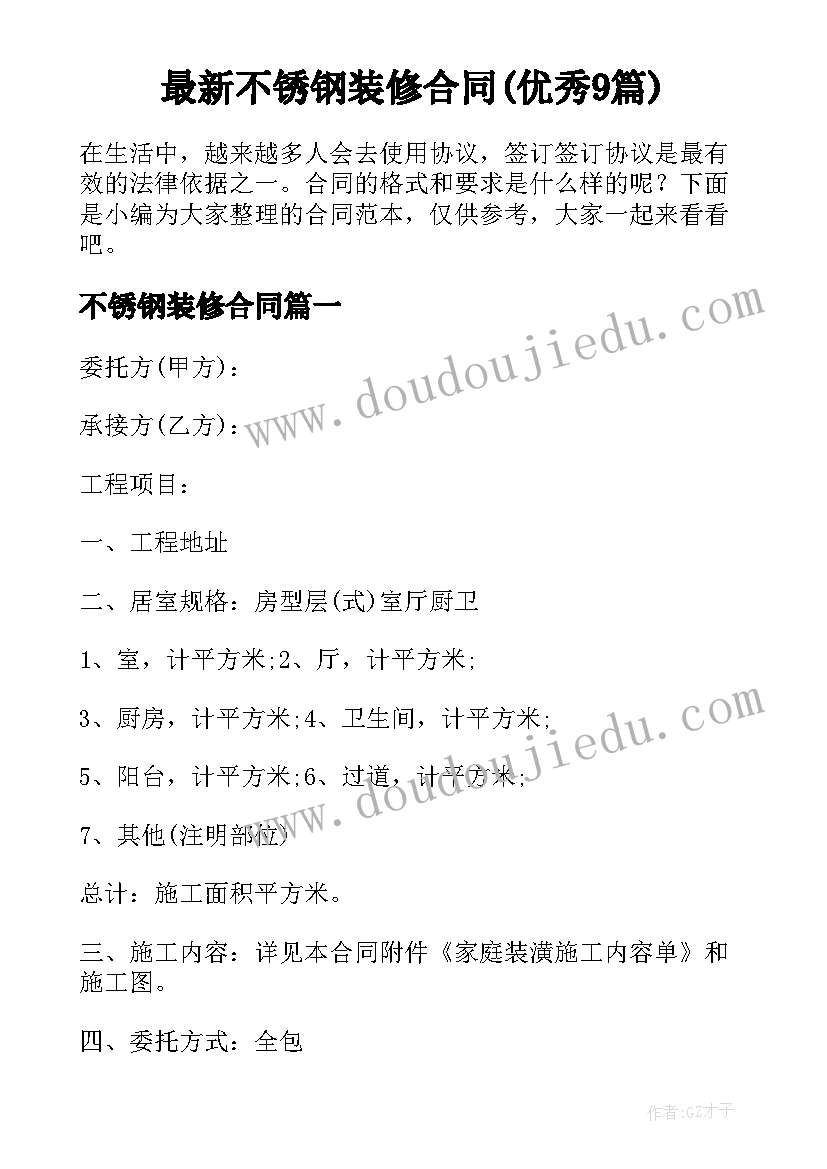 我的老师课后反思 我最好的老师教学反思(通用5篇)