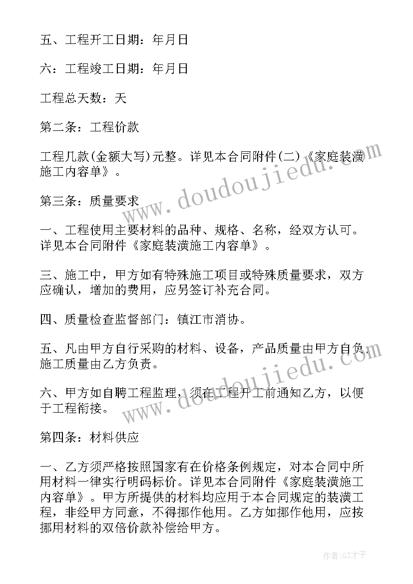 我的老师课后反思 我最好的老师教学反思(通用5篇)