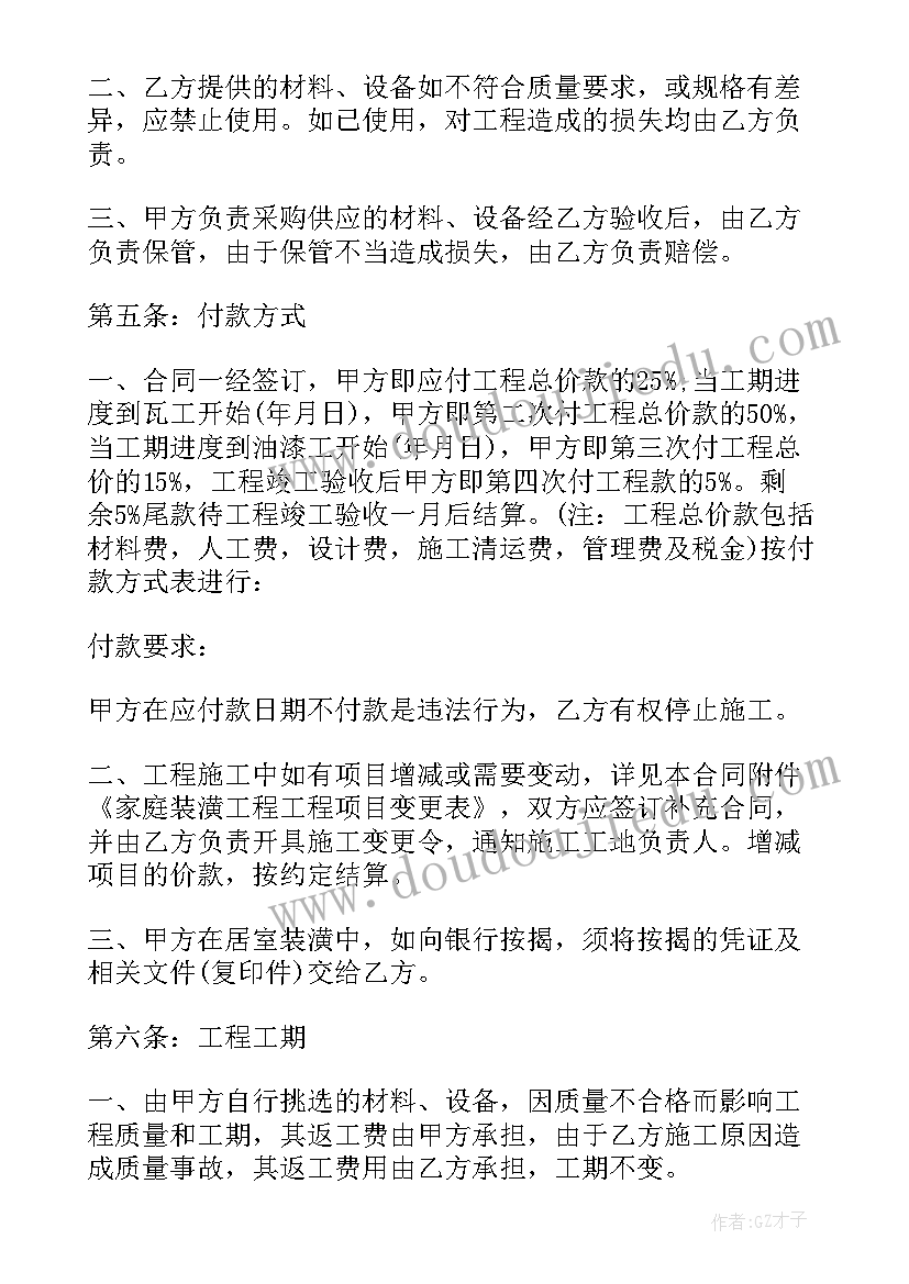 我的老师课后反思 我最好的老师教学反思(通用5篇)