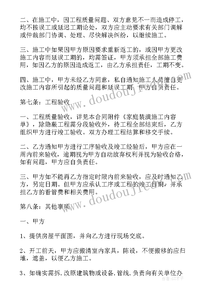 我的老师课后反思 我最好的老师教学反思(通用5篇)