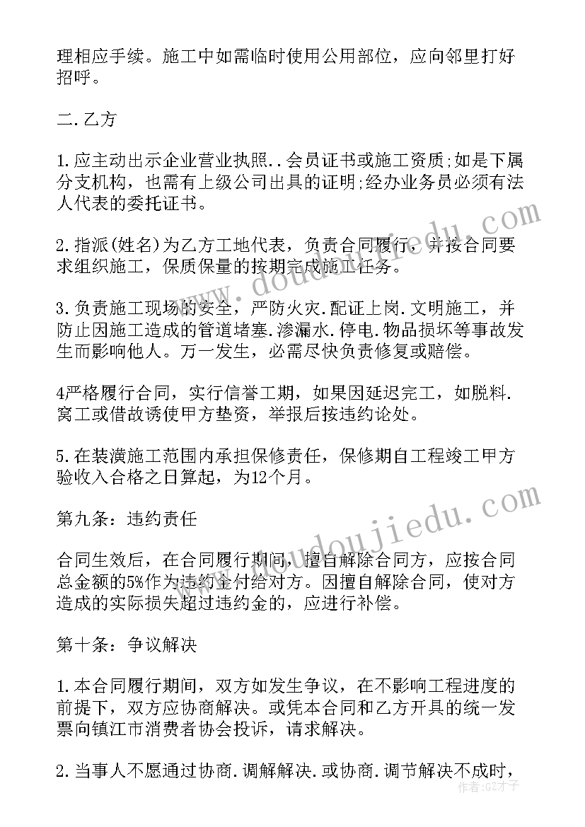 我的老师课后反思 我最好的老师教学反思(通用5篇)