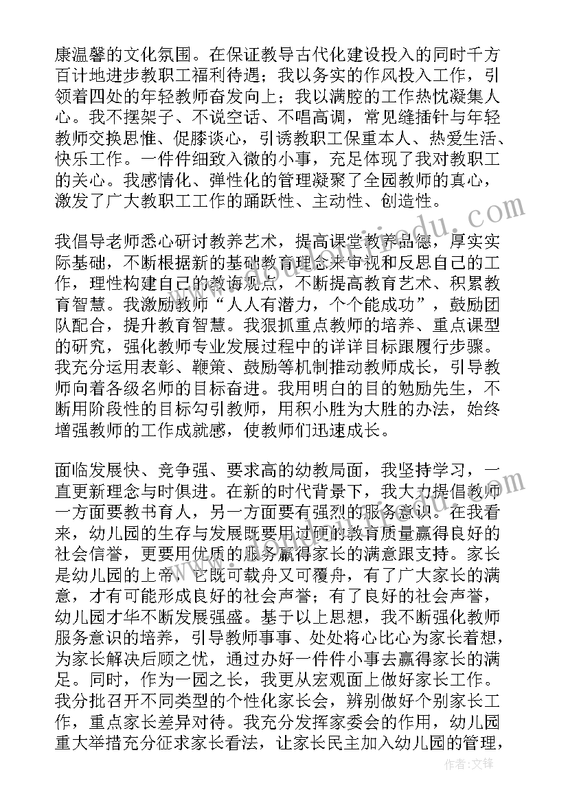 2023年制药厂新员工试用期月度小结 工艺员年终工作总结(优秀5篇)