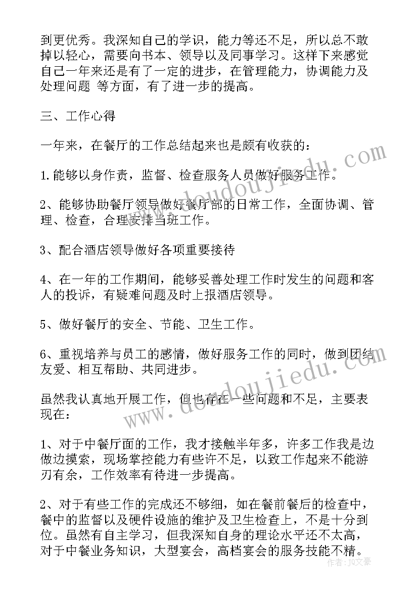 三社联动年度工作计划(通用6篇)