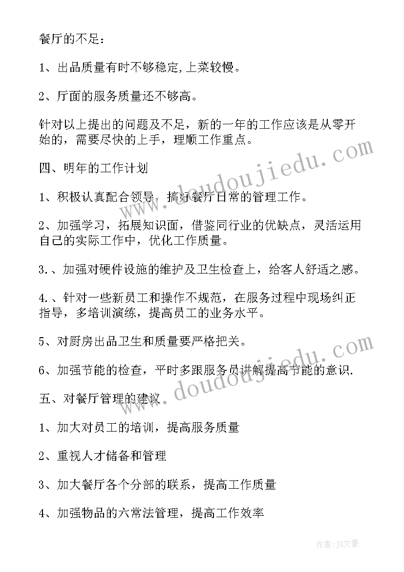 三社联动年度工作计划(通用6篇)