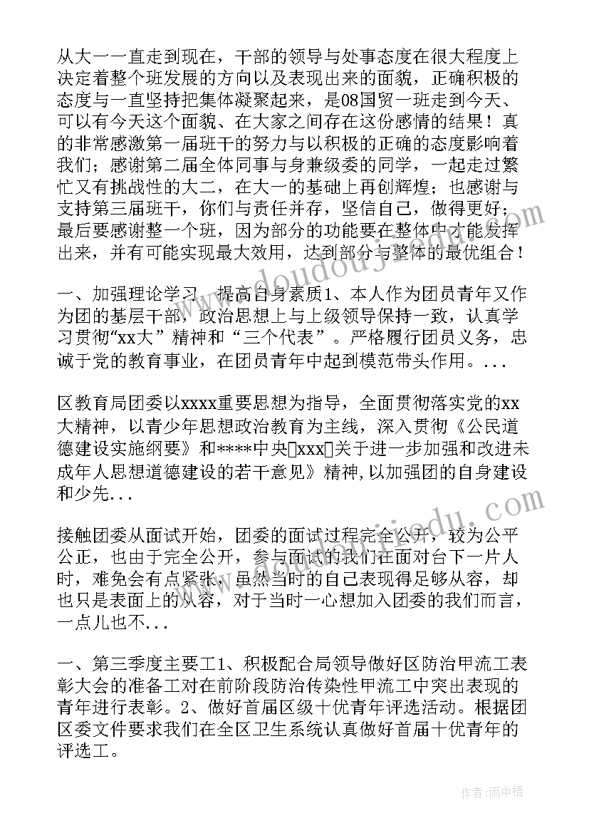 2023年产说会总结(大全7篇)