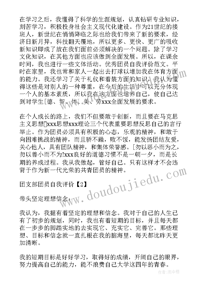 2023年产说会总结(大全7篇)