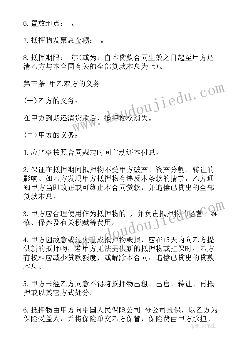 最新装修贷款购房合同 贷款装修合同(优秀5篇)