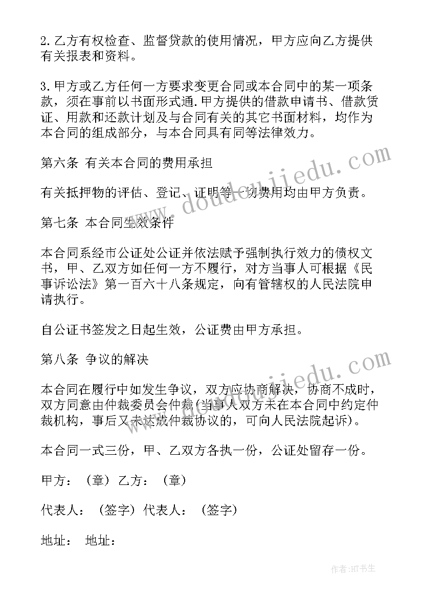 最新装修贷款购房合同 贷款装修合同(优秀5篇)