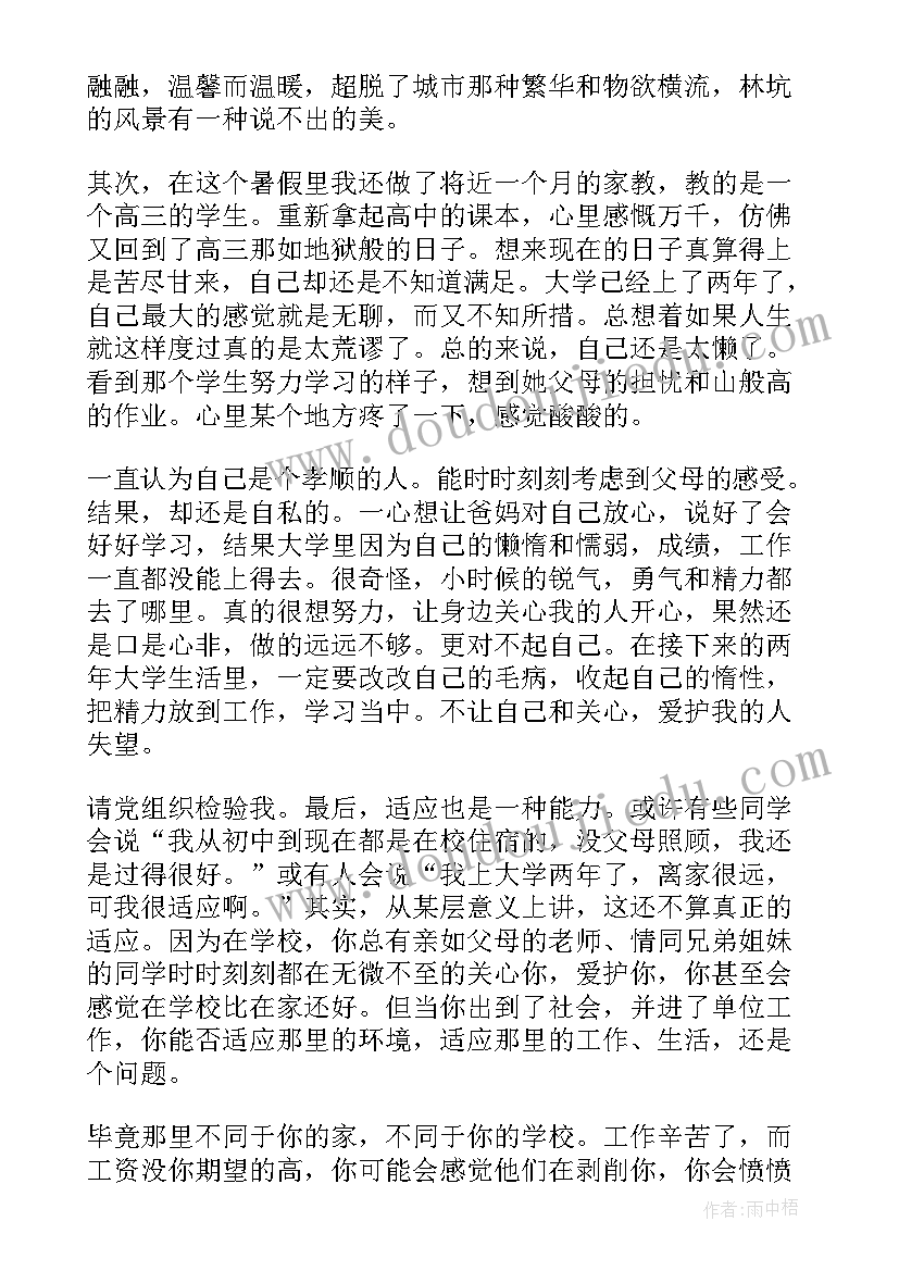 专家服务基层活动总结(模板9篇)