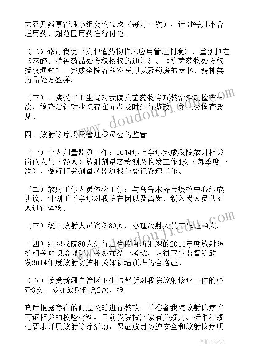 2023年天然气巡线工年终总结(大全5篇)