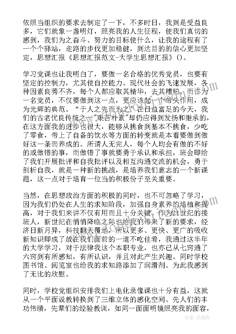 2023年读党史有感思想汇报(优秀9篇)