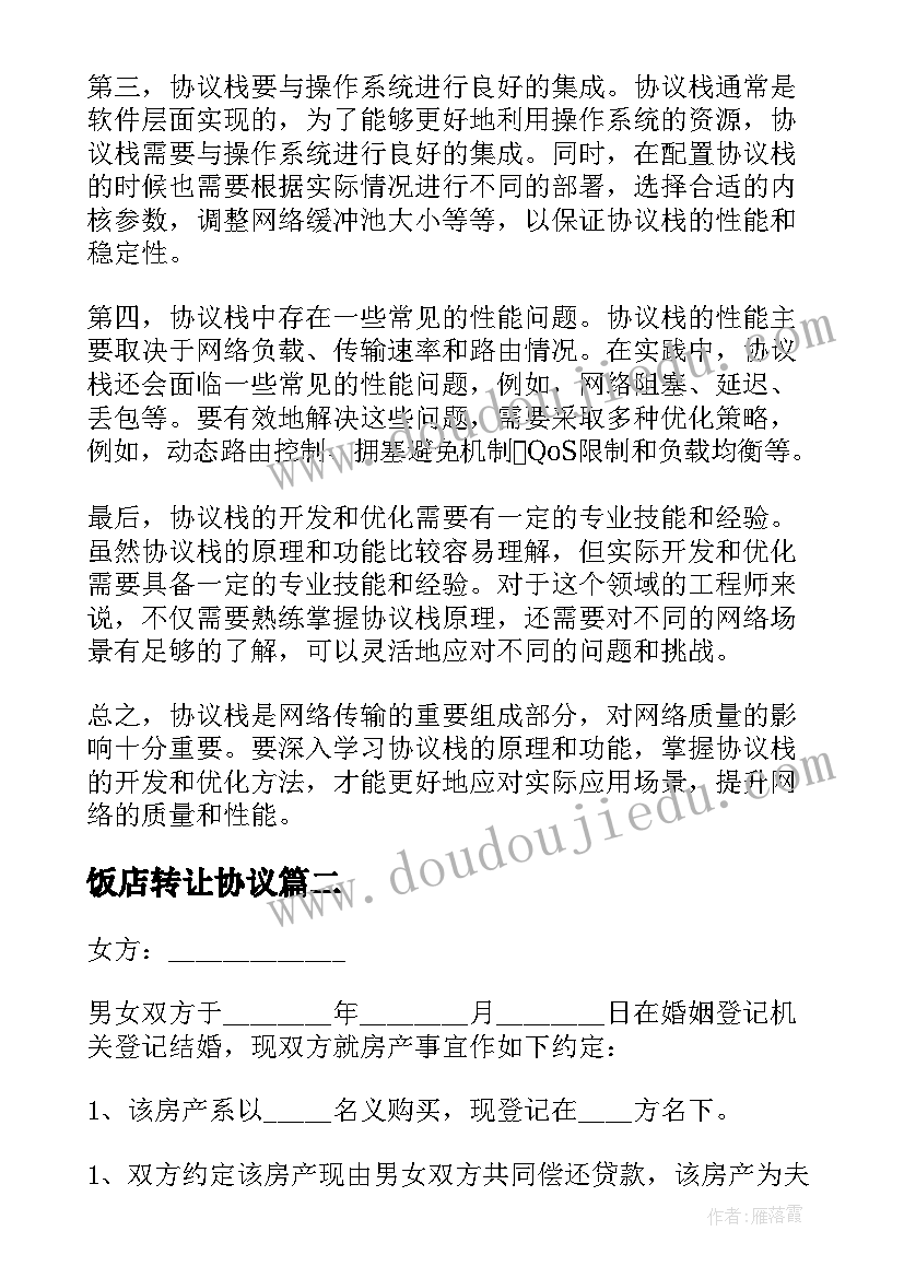 最新企业体育活动策划方案 企业文化活动方案集合(精选5篇)