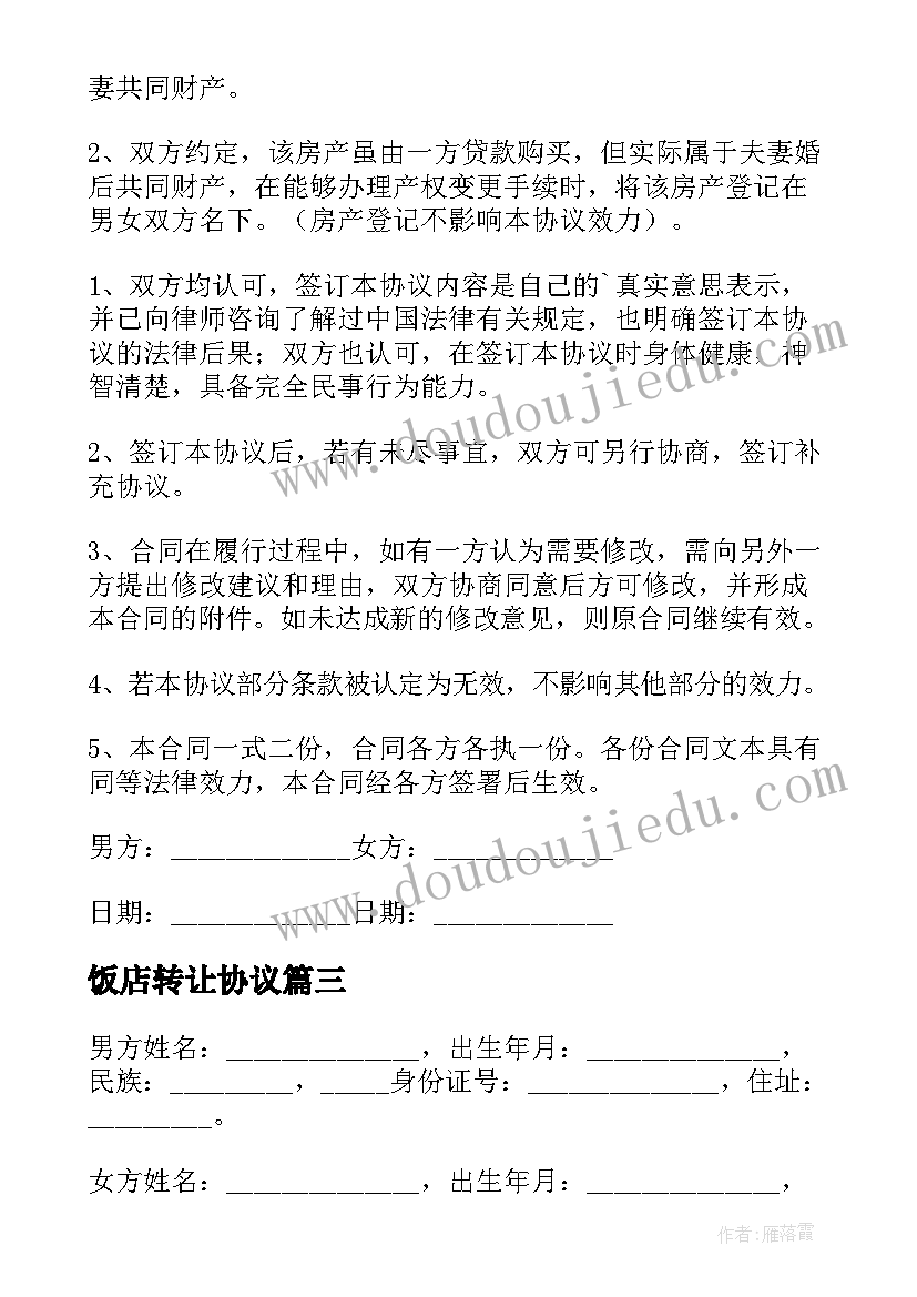 最新企业体育活动策划方案 企业文化活动方案集合(精选5篇)