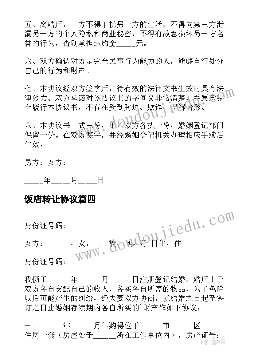 最新企业体育活动策划方案 企业文化活动方案集合(精选5篇)