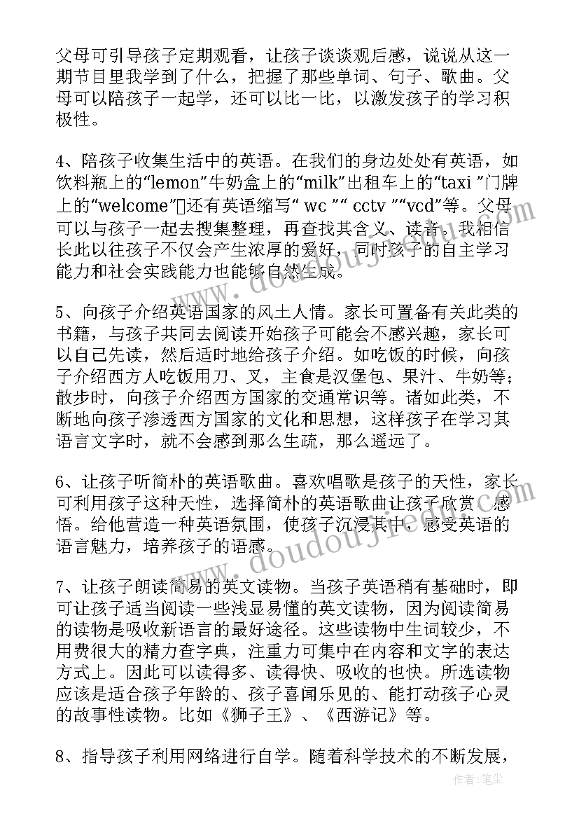 2023年五年级英语家长会发言稿英语老师(优秀5篇)