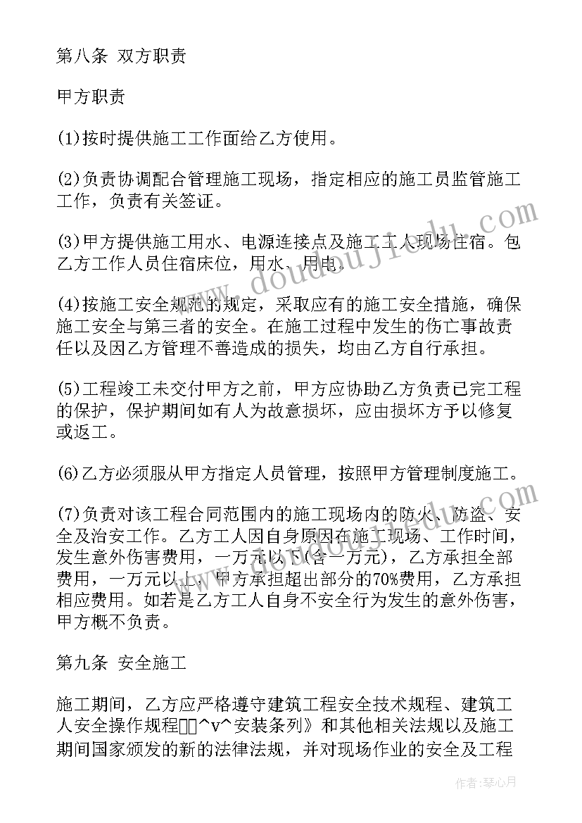 水电路改造工艺 家装水电电路施工合同(优秀5篇)