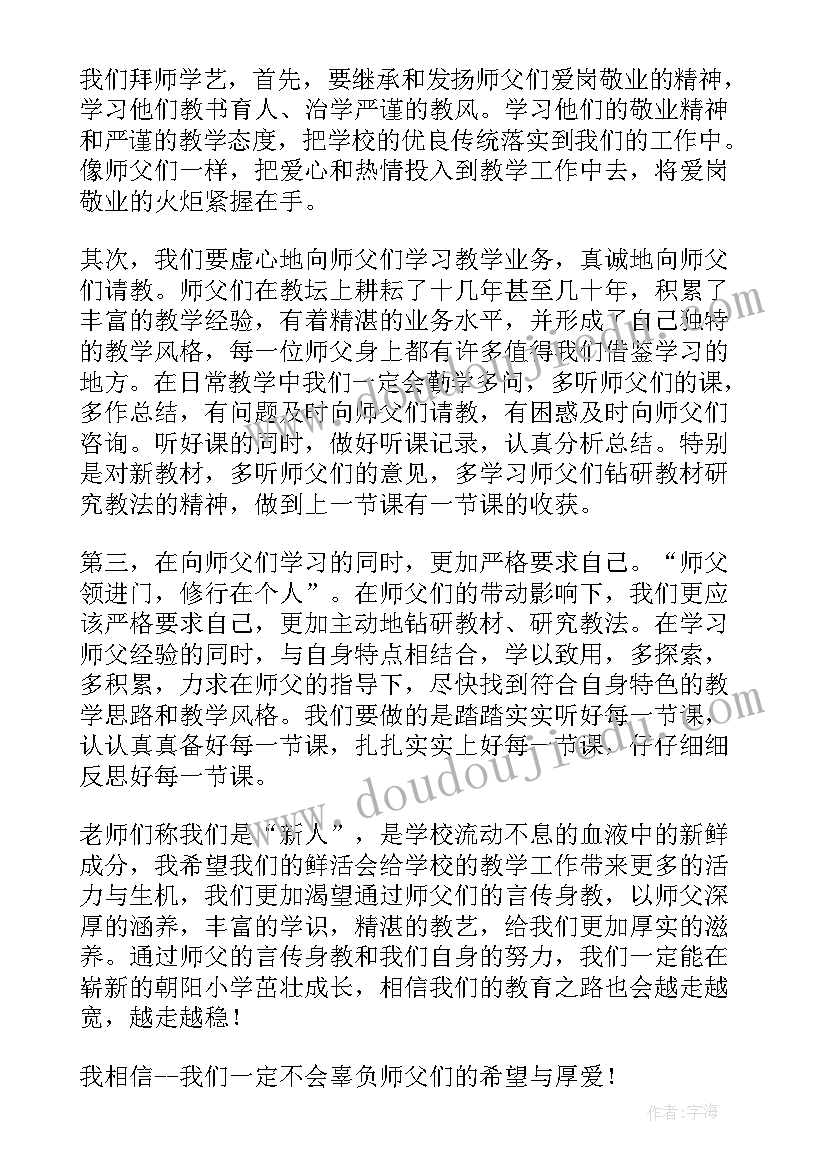 思政课教师在座谈会上的发言 青年座谈会上青年教师发言稿(汇总9篇)