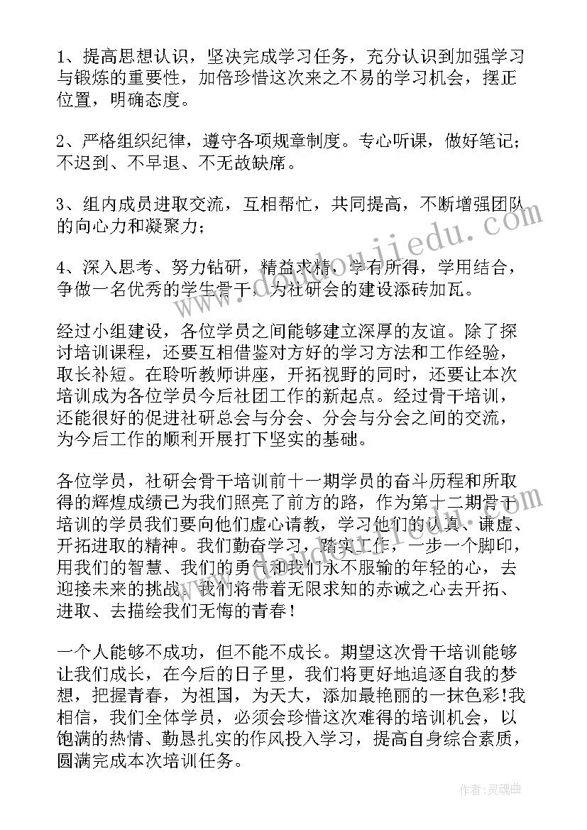 最新结业仪式上学员代表发言稿(精选8篇)