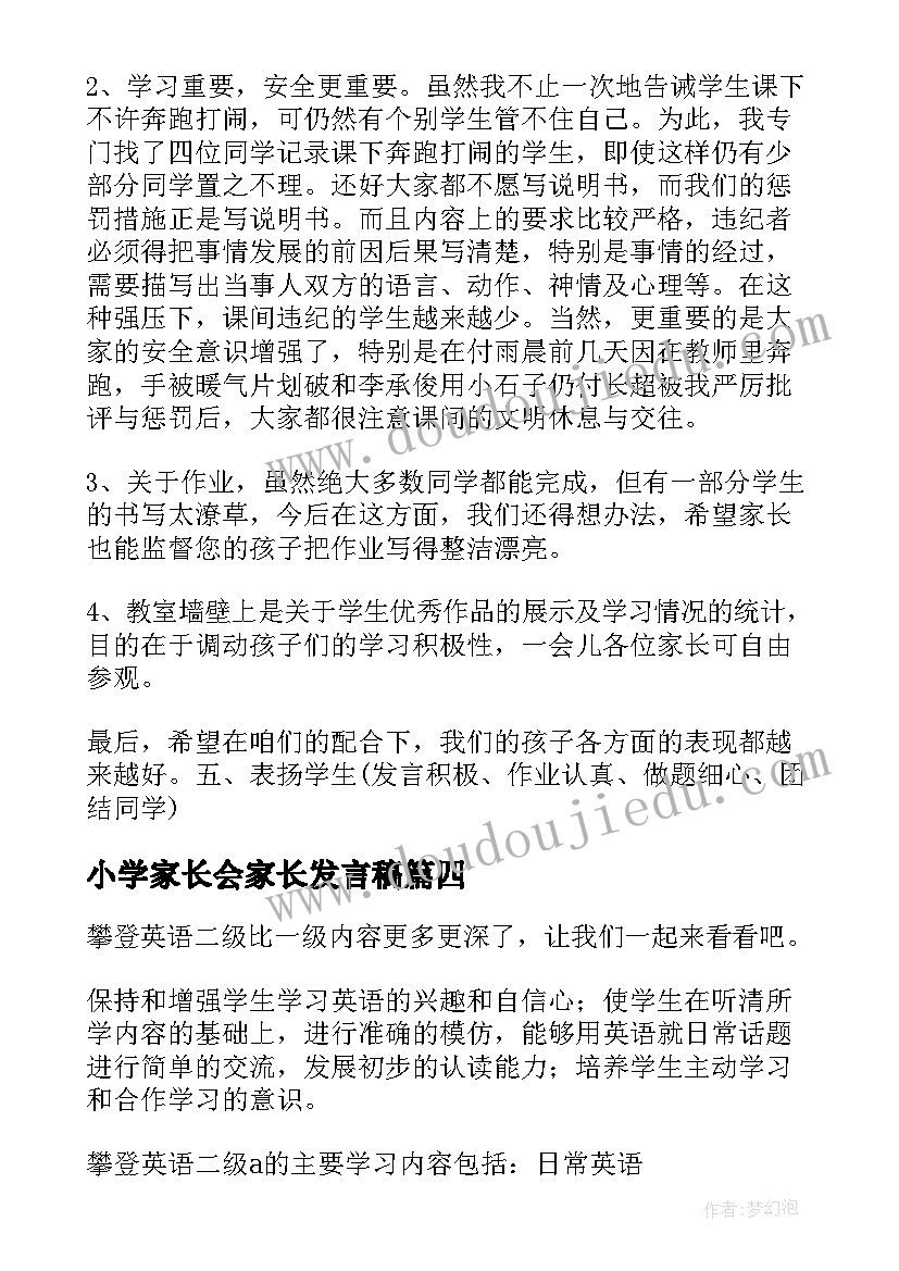 最新画鸡的古诗的教学反思与评价(实用8篇)