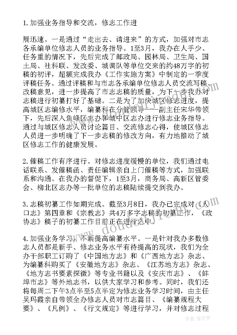 最新公安机关季度工作总结 季度工作总结(汇总10篇)