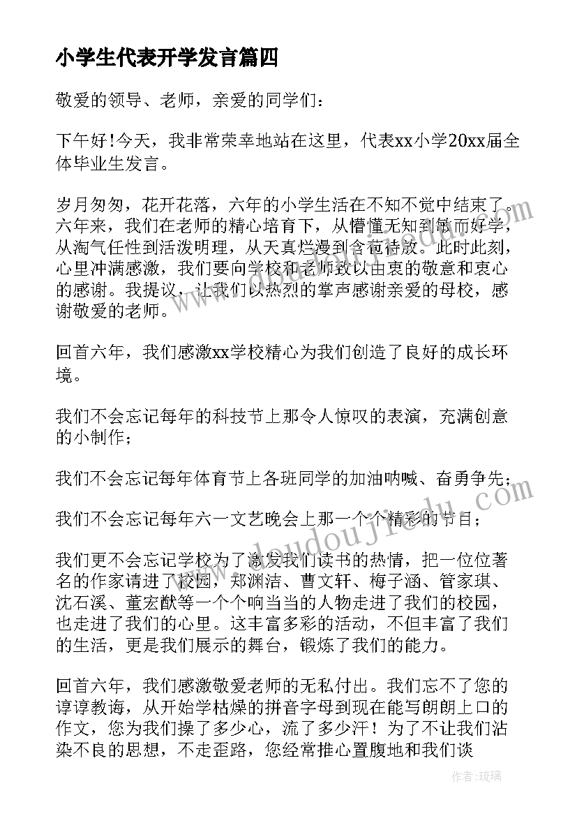 2023年英语星期单词教学反思(实用5篇)