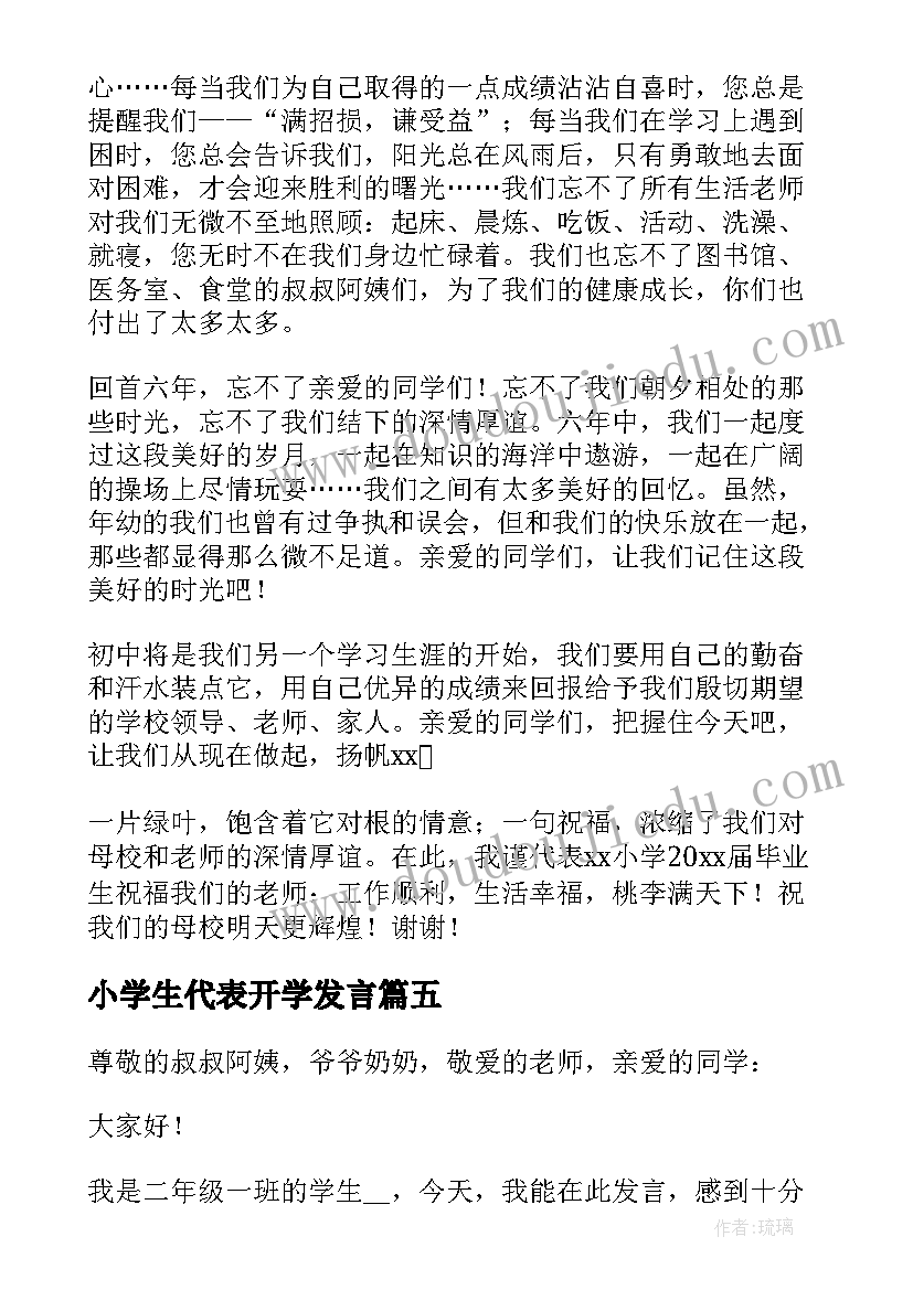 2023年英语星期单词教学反思(实用5篇)