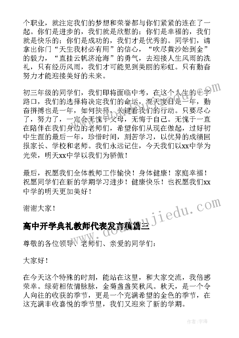 幼儿园开园教研工作计划 幼儿园教研工作计划(模板6篇)