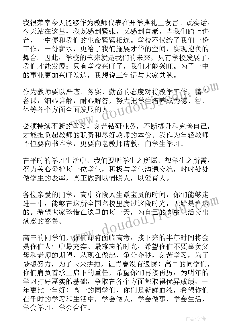 幼儿园开园教研工作计划 幼儿园教研工作计划(模板6篇)