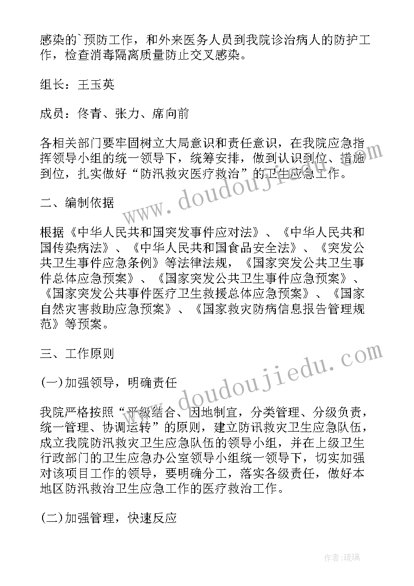 2023年地质灾害总结 地质灾害应急预案(汇总6篇)