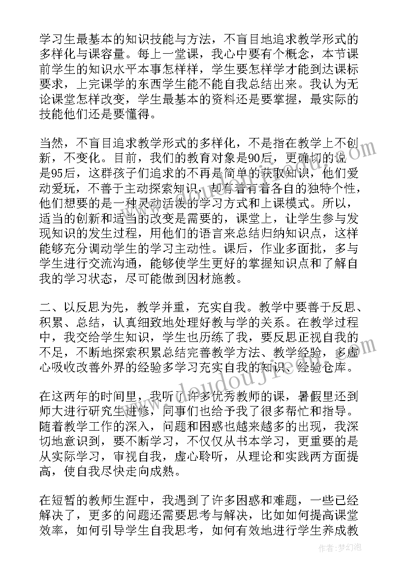 小班秋天到活动反思 秋天雨教学反思(优秀9篇)