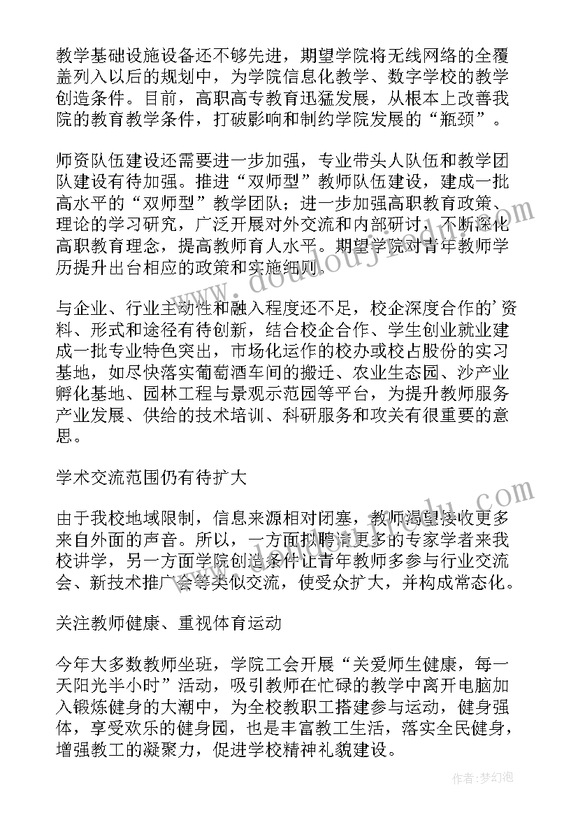 小班秋天到活动反思 秋天雨教学反思(优秀9篇)