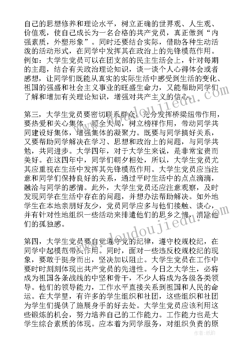 2023年帮忙写思想汇报的人叫啥(模板5篇)