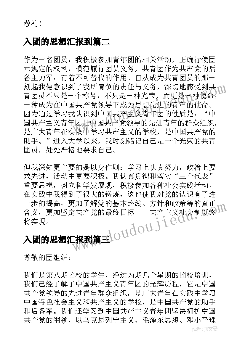 口算除法例课教案 口算除法教学反思(优质8篇)