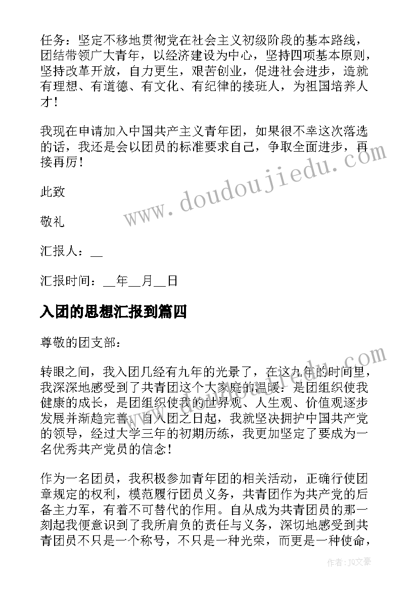 口算除法例课教案 口算除法教学反思(优质8篇)