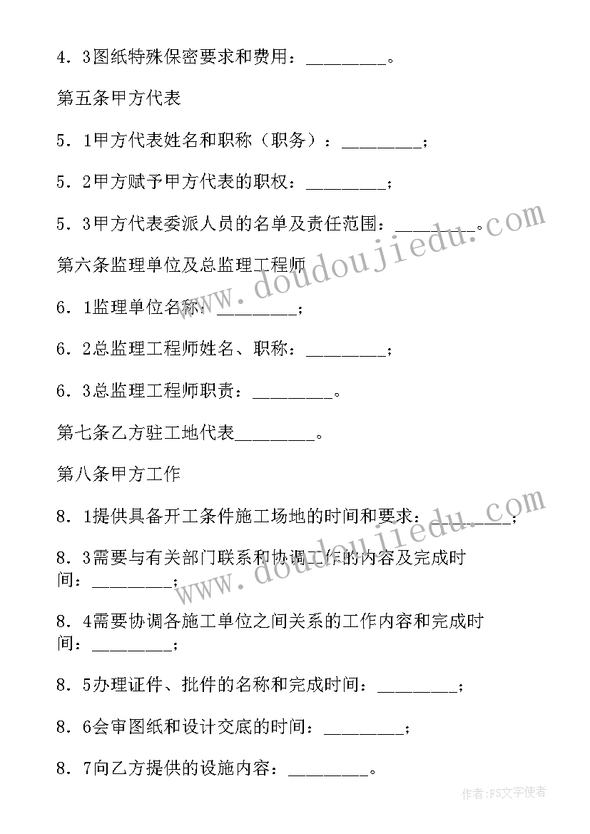 2023年商铺分租合同简单(精选5篇)