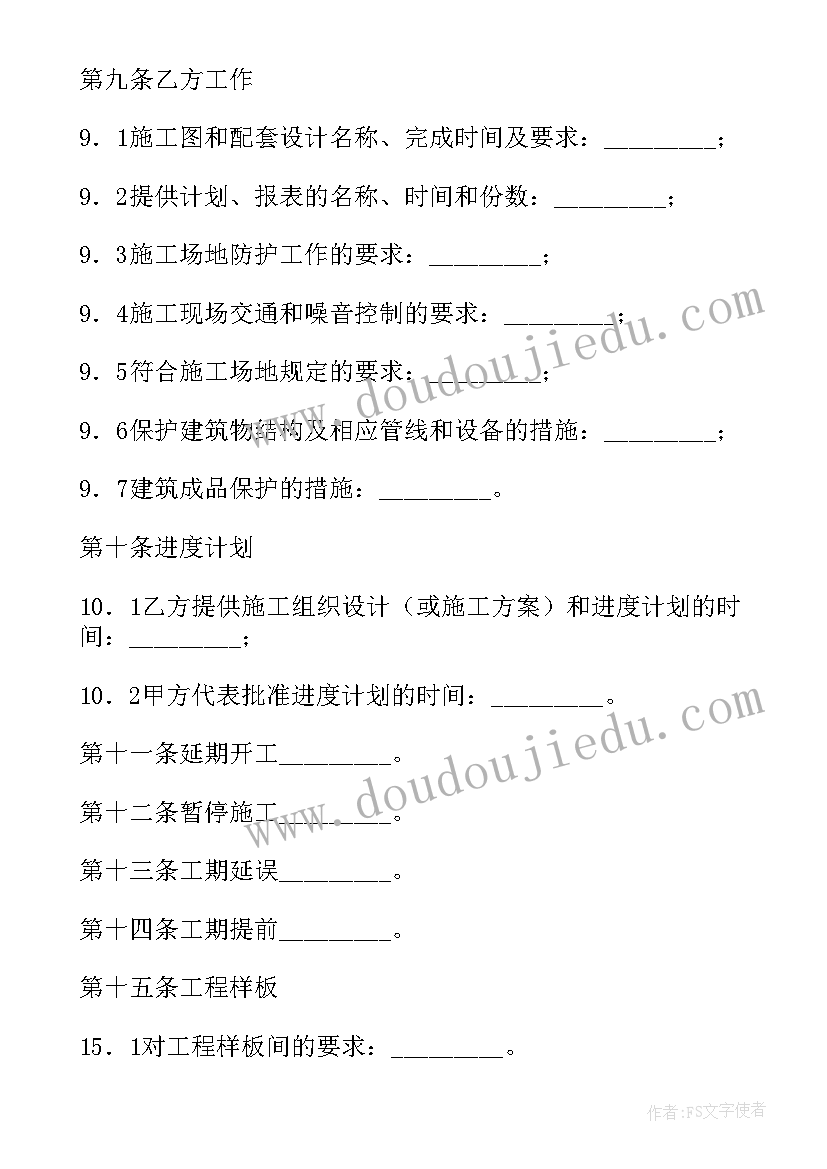 2023年商铺分租合同简单(精选5篇)