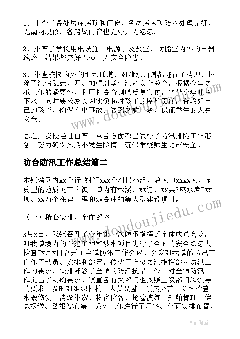 画杨桃字词教学反思 画杨桃教学反思(优秀7篇)