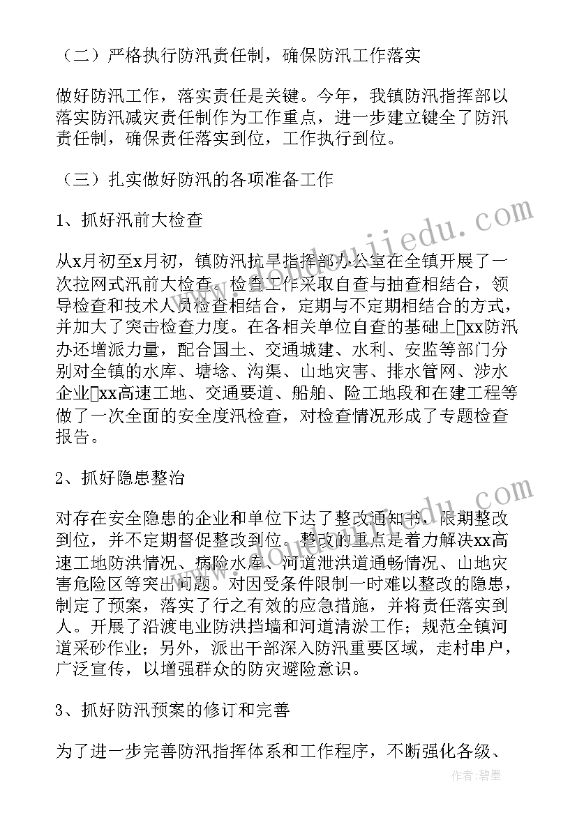 画杨桃字词教学反思 画杨桃教学反思(优秀7篇)