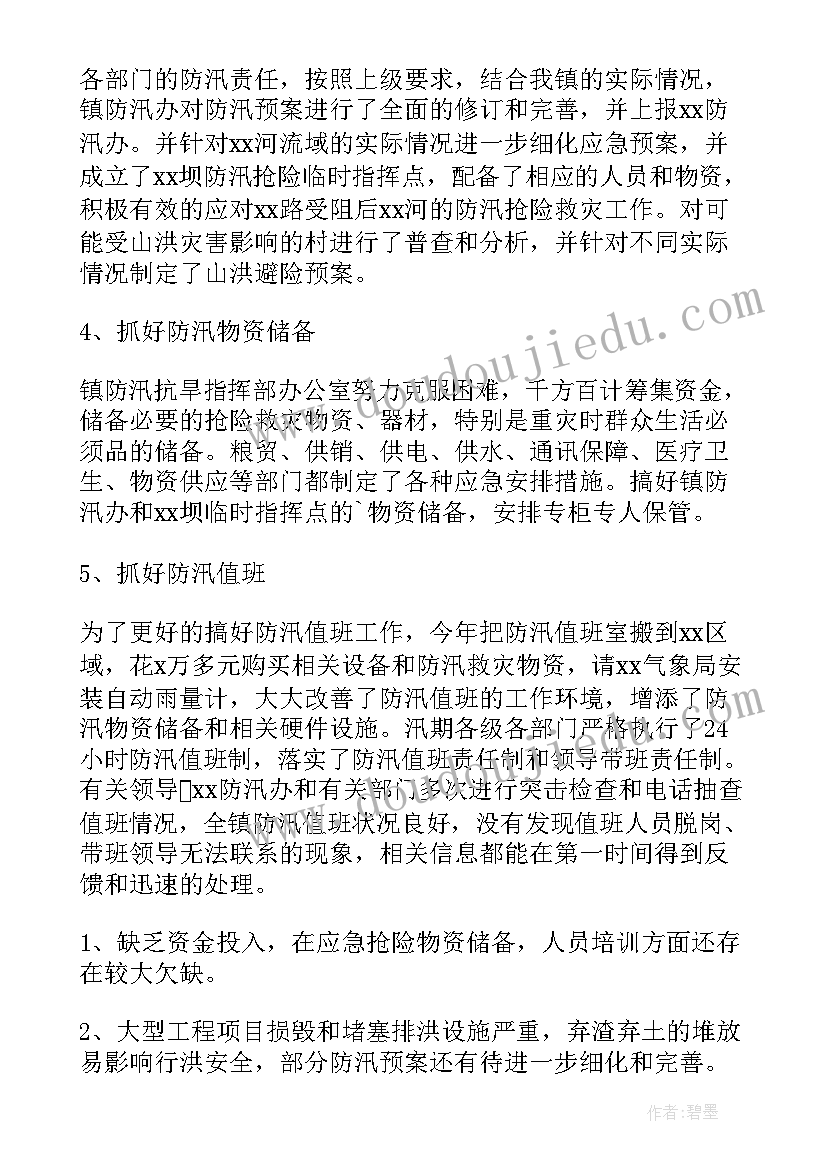 画杨桃字词教学反思 画杨桃教学反思(优秀7篇)