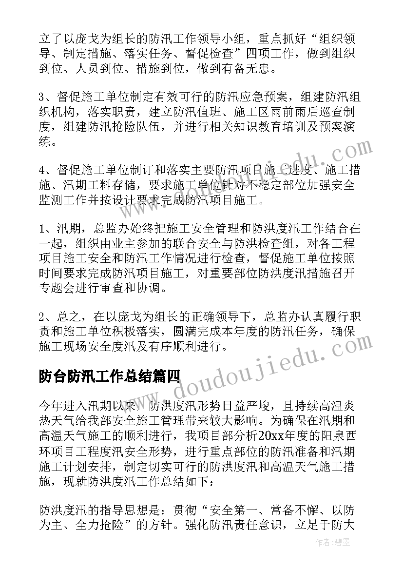 画杨桃字词教学反思 画杨桃教学反思(优秀7篇)