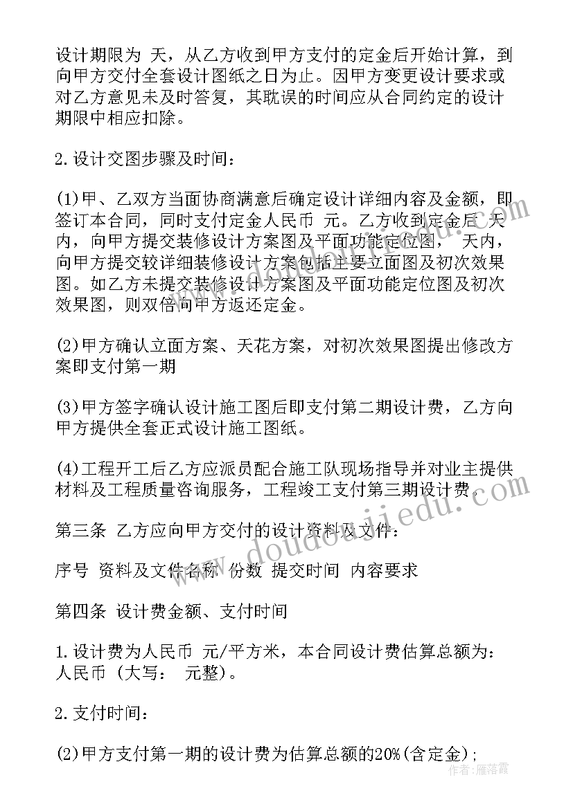 最新商铺装修合同附件(实用10篇)