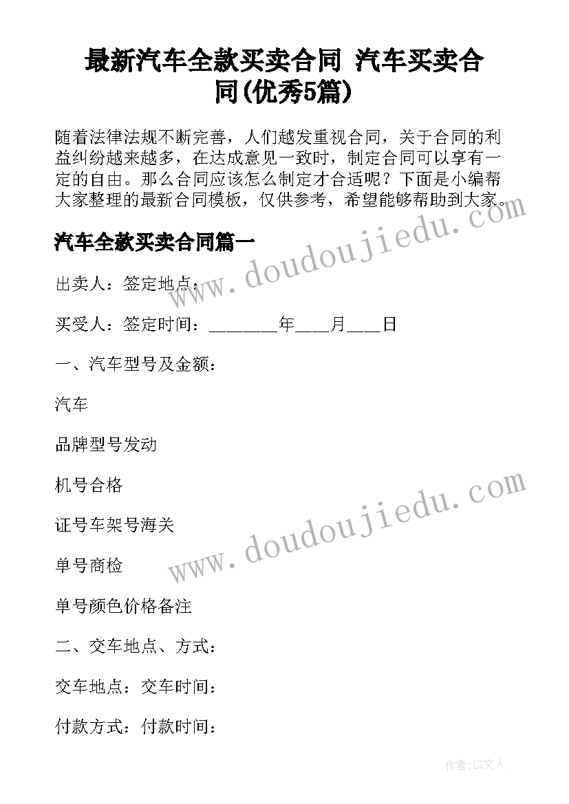 有趣的汉字教案反思大班(实用7篇)