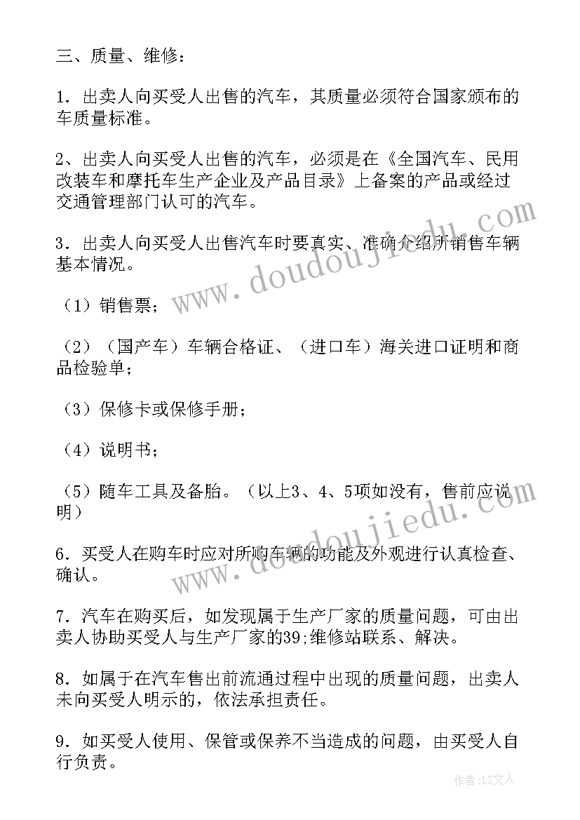 有趣的汉字教案反思大班(实用7篇)