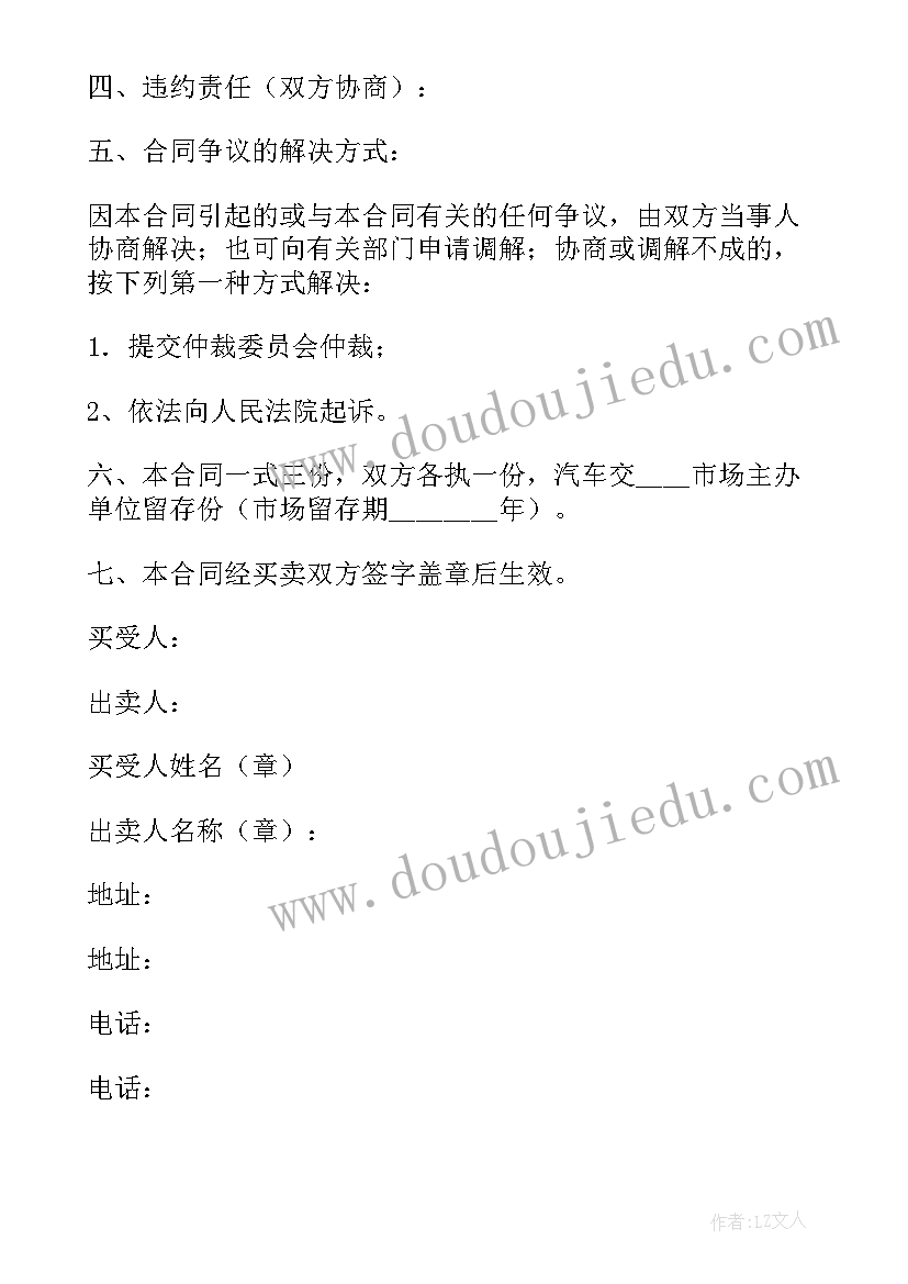 有趣的汉字教案反思大班(实用7篇)