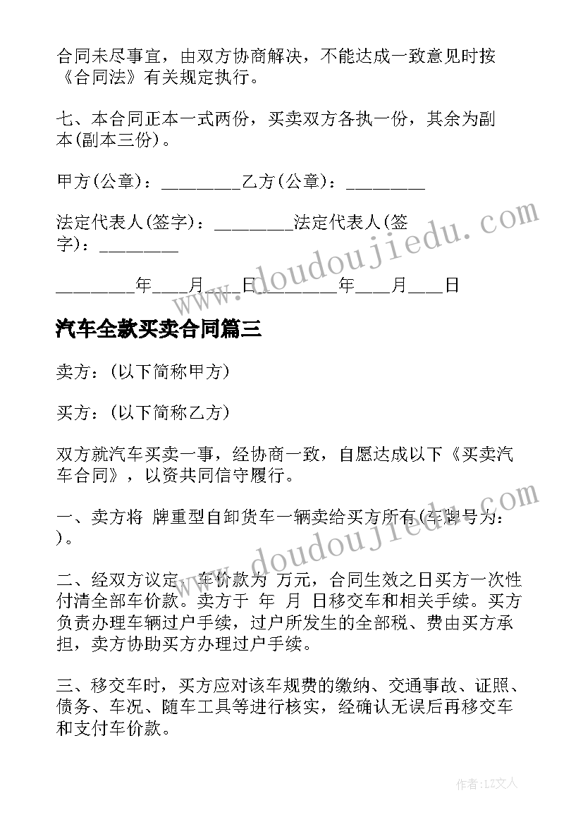 有趣的汉字教案反思大班(实用7篇)