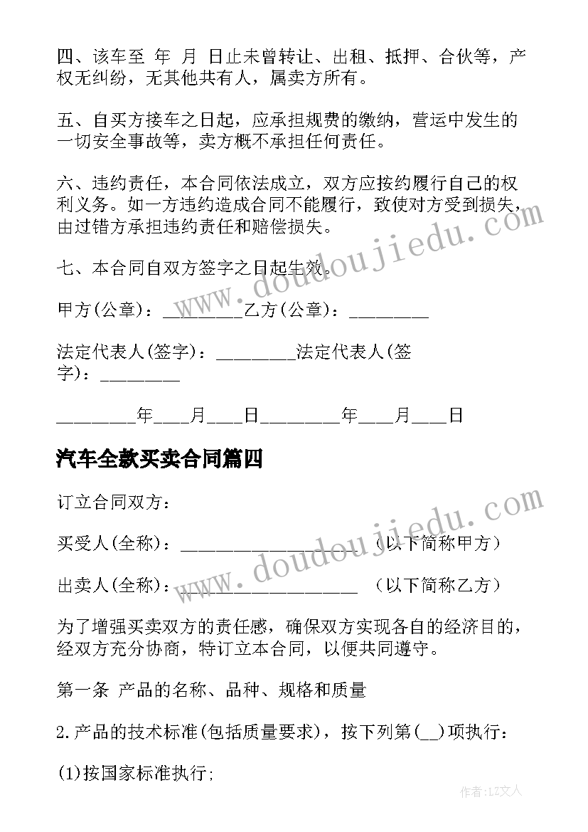 有趣的汉字教案反思大班(实用7篇)