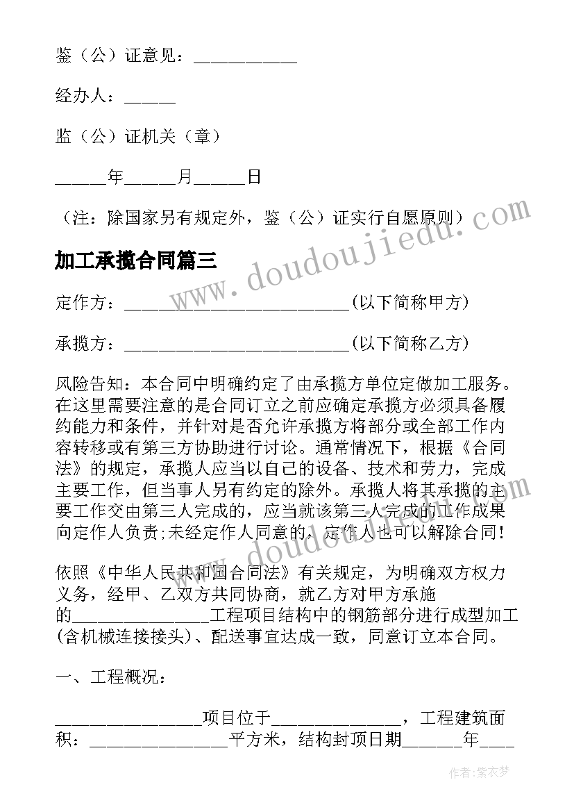 外研版六年级英语下教学反思(精选7篇)